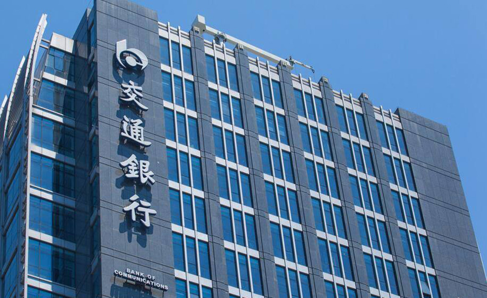 交通銀行.jpg